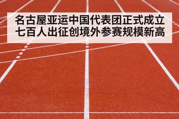 athletics stadium competition